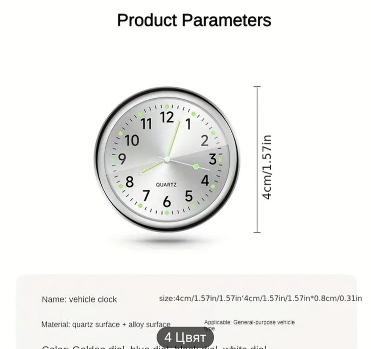 Различни цветове автомобилни часовници