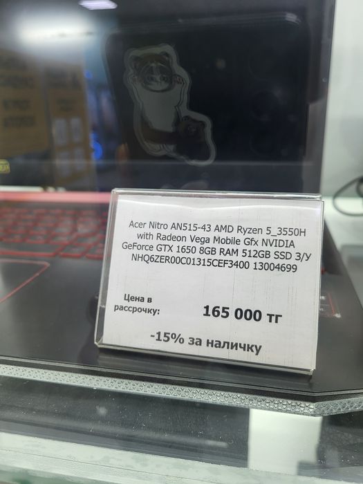 Acer Nitro Акша Ломбард