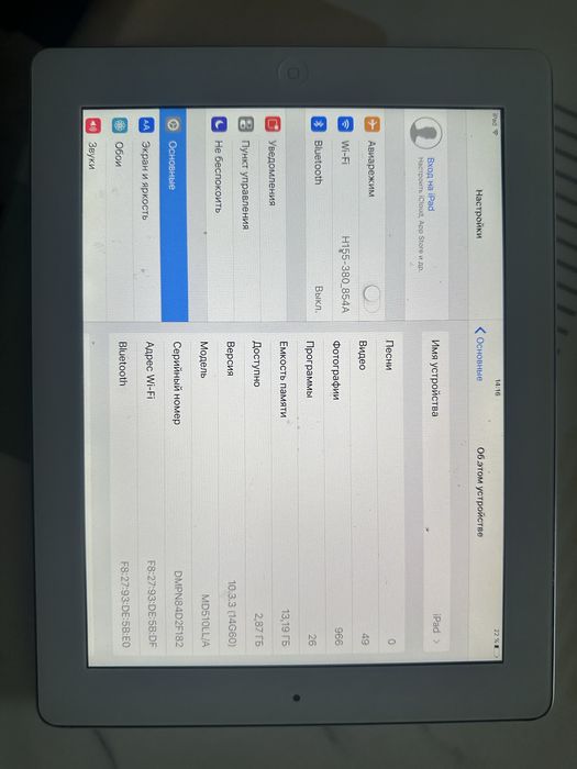 Apple iPad (4th Generation)