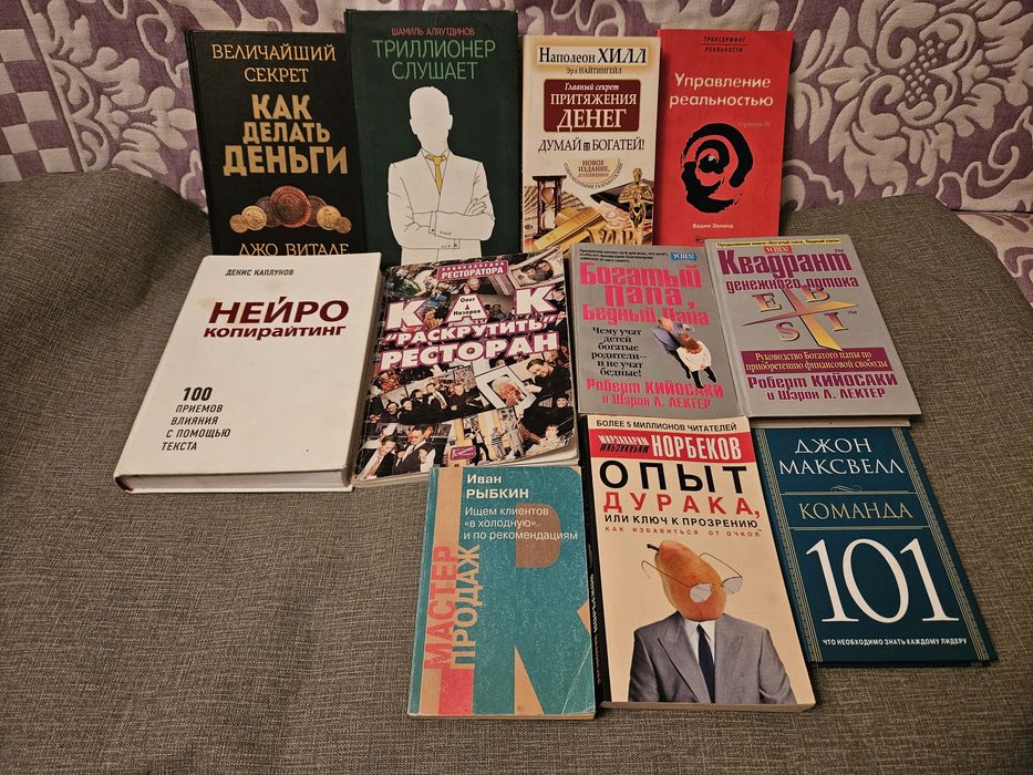 Книги про богатое мышление
