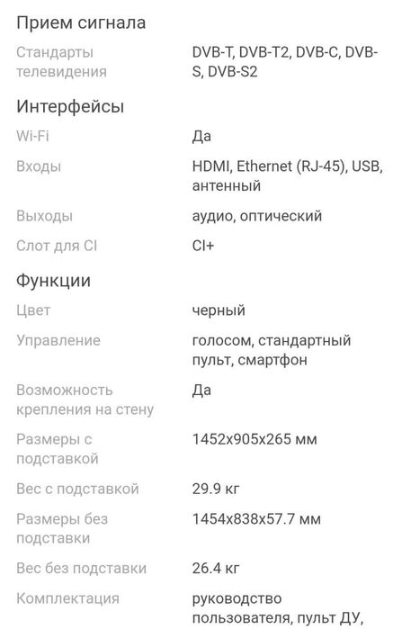 Телевизор LG. Ударили по экрану