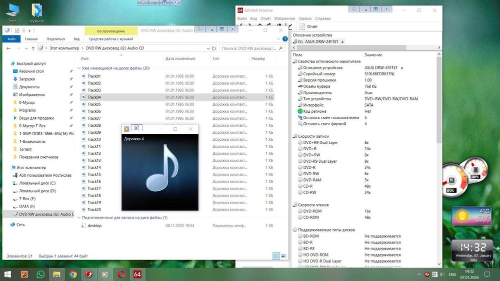 Оптический привод CD DVD для компьютера, Sata