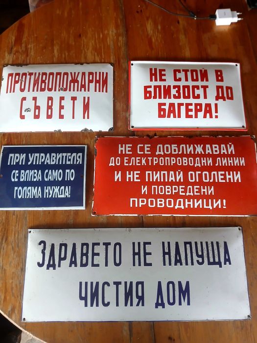 Ретро Соц табели