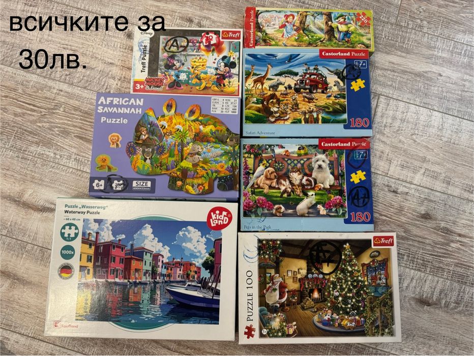 Детски играчки който не ползваме