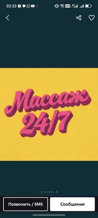 Массаж жасаймын пилингист шымкент спа сауна баня бари бар кутемин