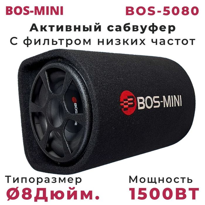 Активный сабвуфер