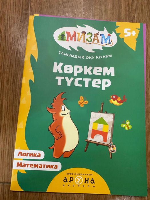Детские развивающие книжки