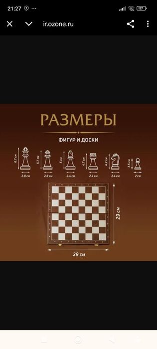 Подарочные шахматы большие металлические