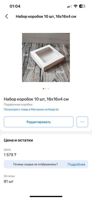 Подарочный каробки