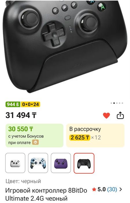 Беспроводные геймпады 8BitDo