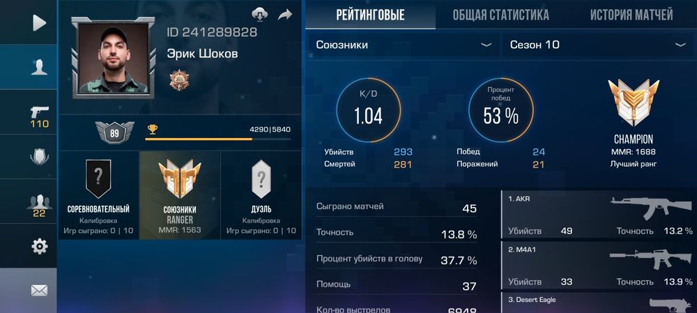 Аккаунт Standoff 2