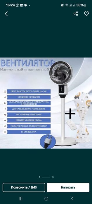 Вентилятор с пультом 15500