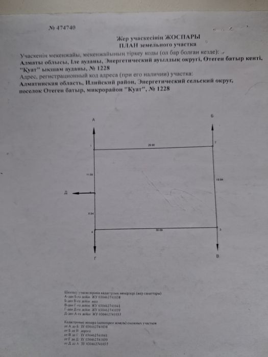 Продам участок 6 соток