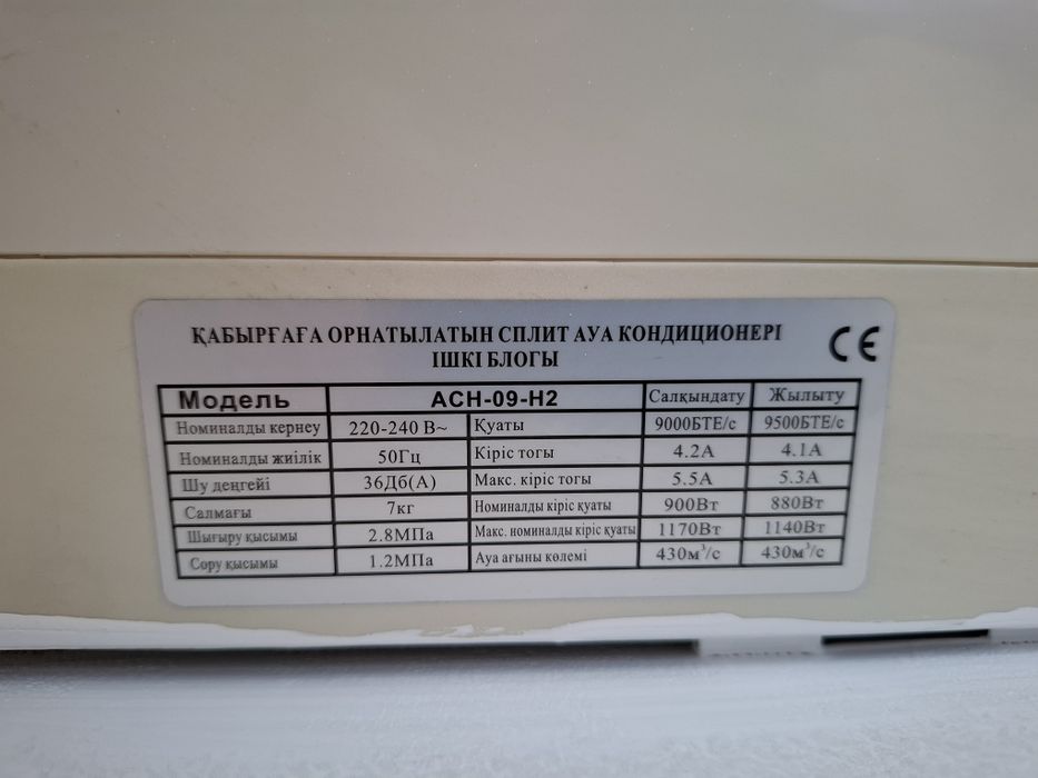 Продам кондиционер