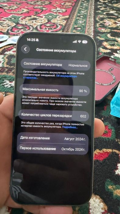 Айфон 16 про 256