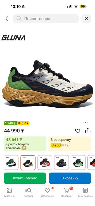 Трекинговые кроссовки