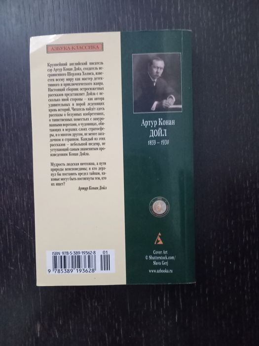 Хозяин темного замка