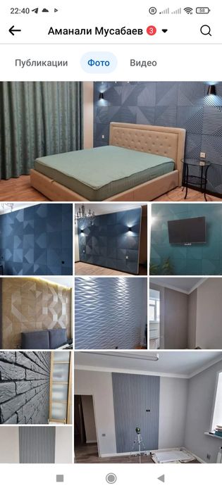 Ремонт квартир мастер универсал