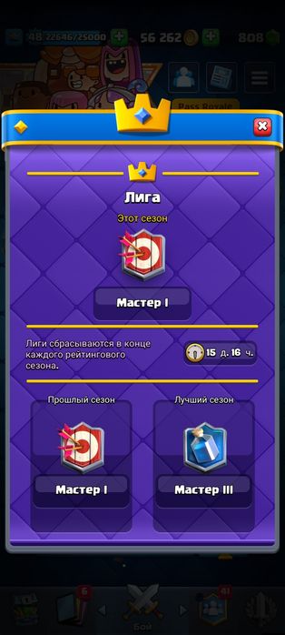 Продам аккаунт клеш рояль