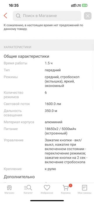 Велосипед Горный MTB