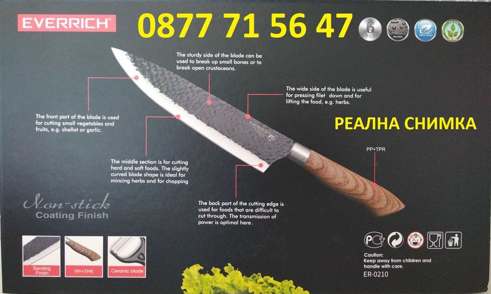 6в1 Комплект ножове неръждаема стомана/керамични Everrich 2 ВИДА нож