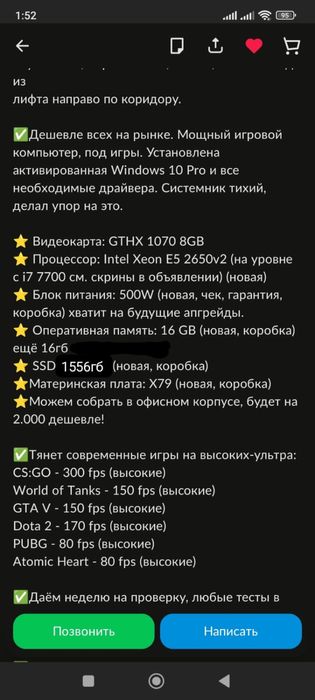 Продам системный блок