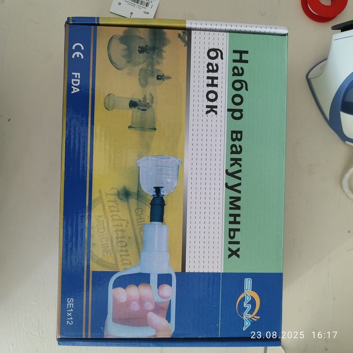 Набор банок для хиждамы.