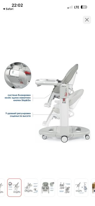 Детский стульчик для кормления