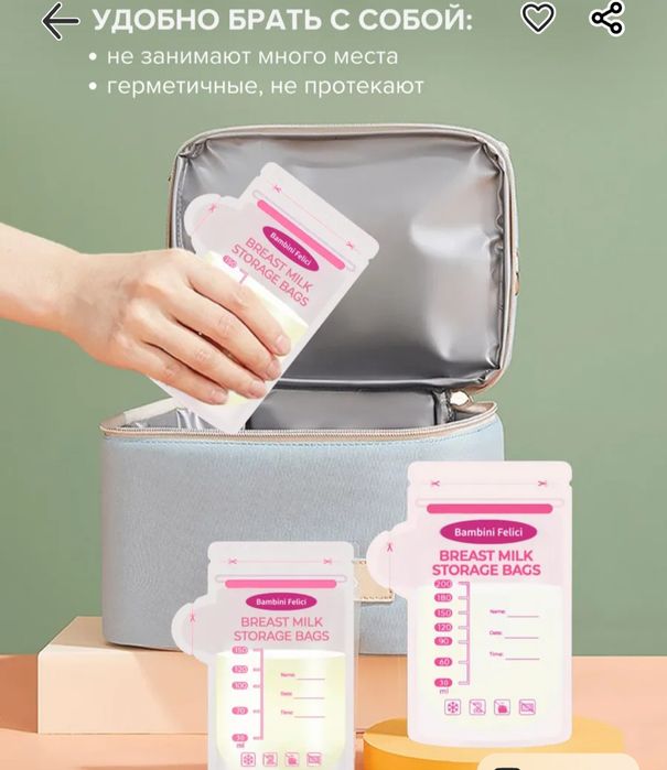 Пакеты для грудного молока и пюре 200мл