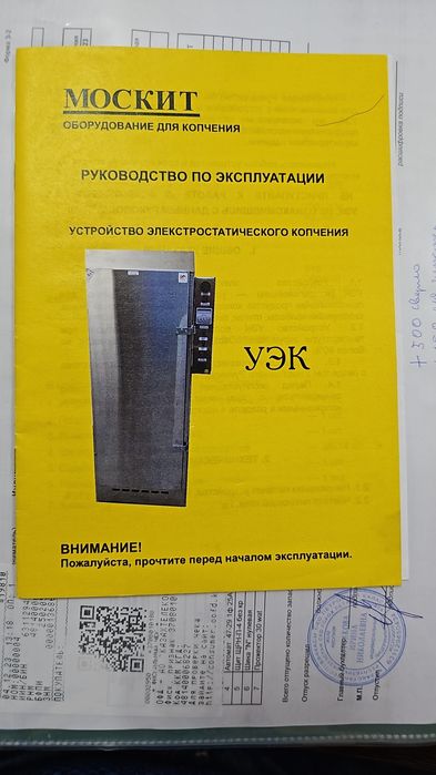 Продаётся коптильня