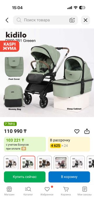 Коляска для новорождённого и до 3-ёх лет
