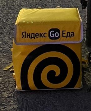 Продам Термосумку Яндекс