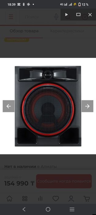 Продам музыкальный центр lg