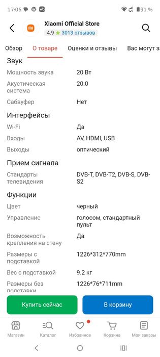 Продам телевизор