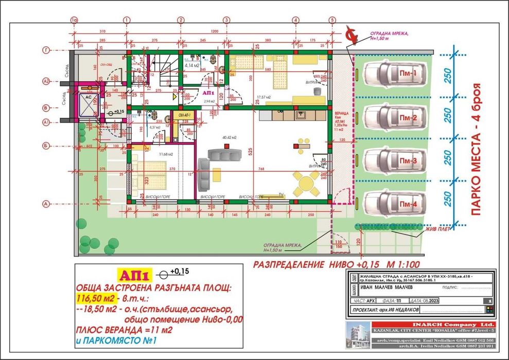 Продава се Тристаен апартамент в Казанлък - 116 кв.м за 726 €/кв.м - Снимка #5