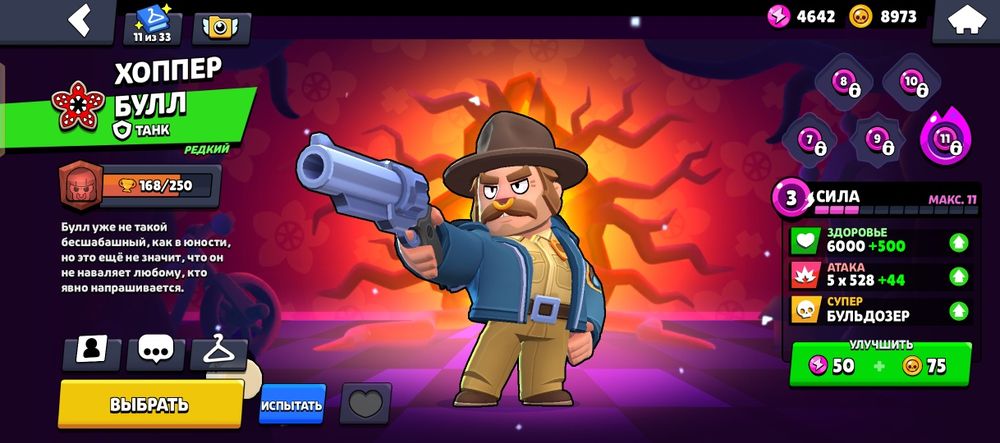 Продам бравл акк