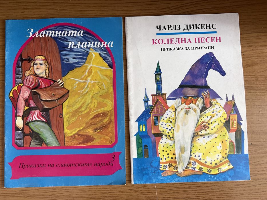 Детски книжки и приказки