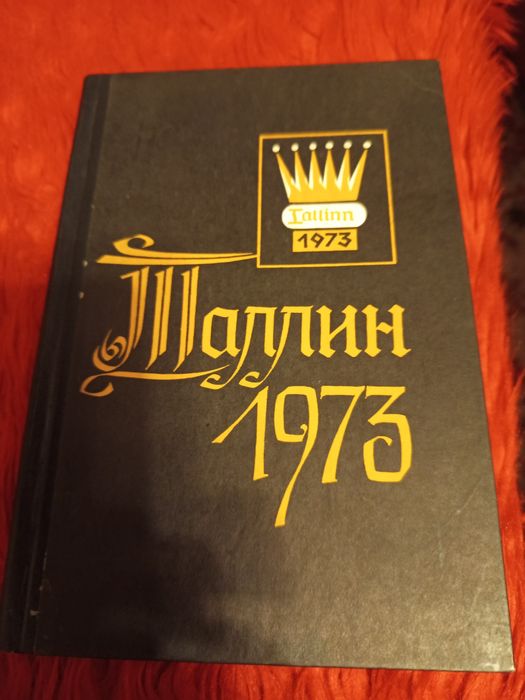 Лот книги за шахмат