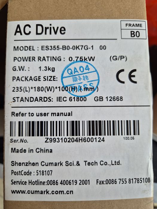 Инвертор (драйвер)