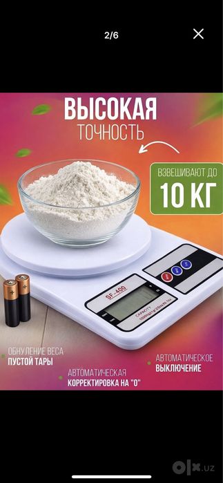 Электронные кухонные весы 10 кг