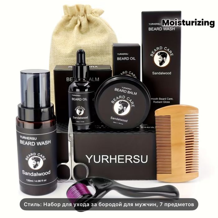 Подарочный набор для мужчины