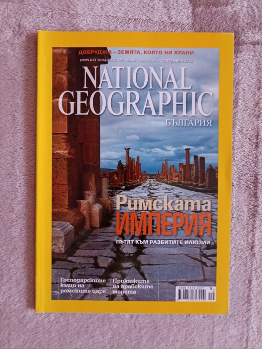 Списания National Geographic, Biograph