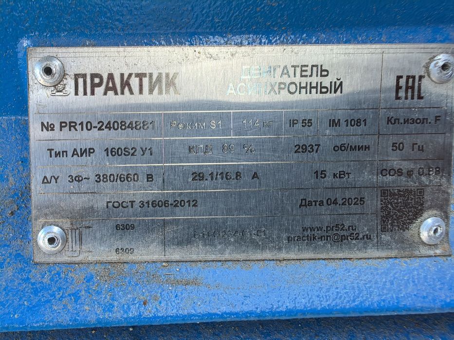 Насосы консольные