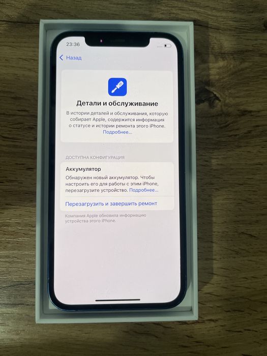 Айфон 12 128гб 97%