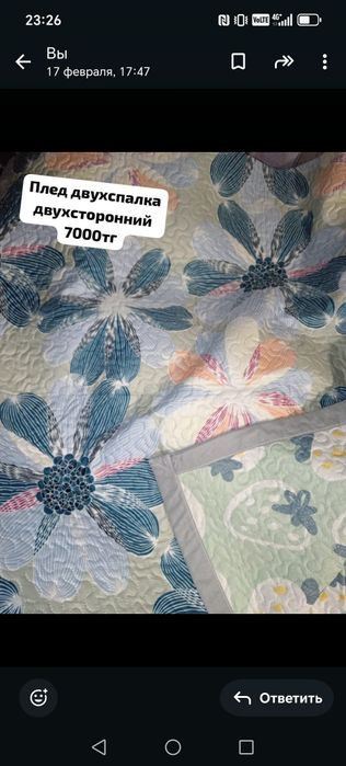 Пледы, покрывало