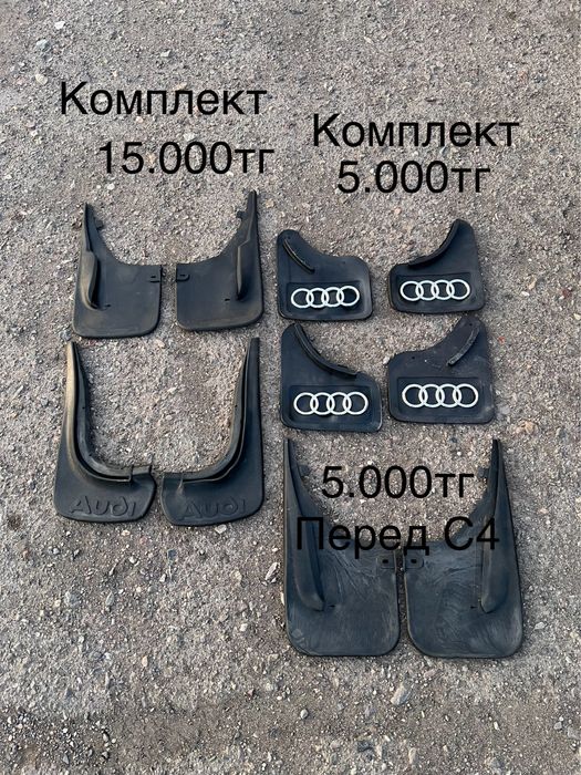 Брызговики на ауди