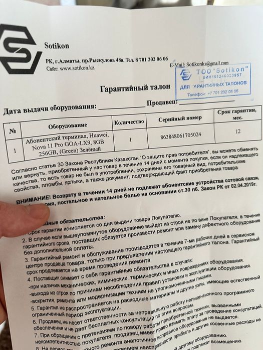 Huawei nova 11 pro - с гарантией