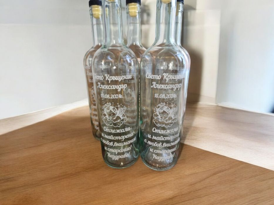 Уникални чаши и бутилки, персонализирани