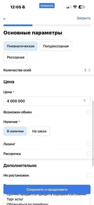 Прицеп с хорошем состоянии