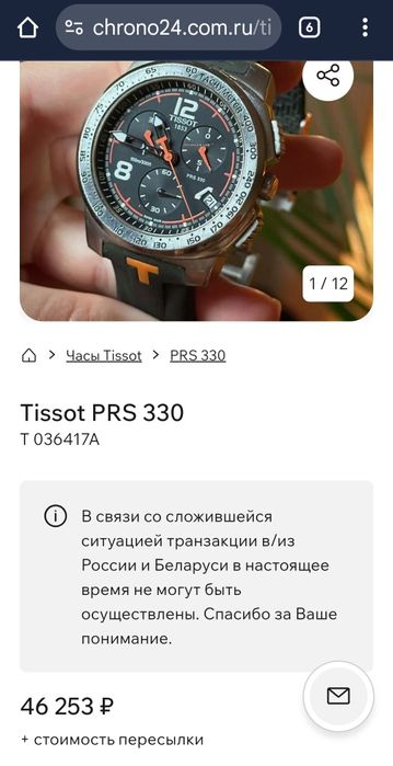 Мужской часы ...